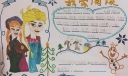 我爱阅读手抄报图片-一年级学生作品