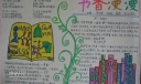 六月读书手抄报精品