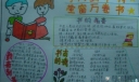 学问勤中得萤窗万卷书