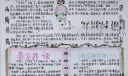 小学生读书获奖手抄报_悦阅
