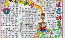 小书虫小报图片