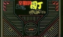 教师节黑板报对称型版式：辛勤的园丁