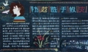119消防日专题黑板报：防范胜于救灾
