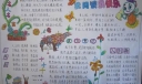 经典颂读手抄报