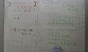 美文小报作品