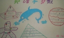 小学生假期生活英语手抄报图片