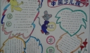 三字经手抄报版面设计图