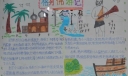 格列佛游记手抄报图片