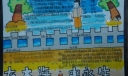 邓小平手抄报：在大海中永生