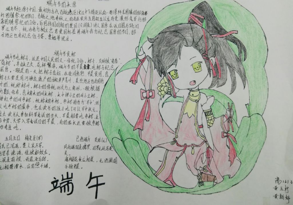 2022简单漂亮的端午节手抄报设计图