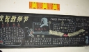 庆祝教师节板报