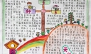 小学生读书一等奖手抄报_读乐乐