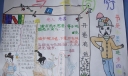 与书同行手抄报版面图