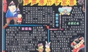 春节黑板报精品展：声声爆竹千家喜