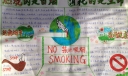燃烧的是香烟消耗的是生命手抄报