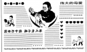 重阳节献给母亲的黑板报版式设计