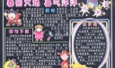 春节板报设计：春回大地 喜气洋洋
