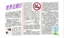 吸烟与肺癌手抄报