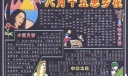 大学校园中秋节黑板报：八月十五思乡夜