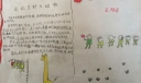 野生动物园手抄报图片