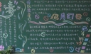 法制与禁毒黑板报作品13