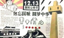 12.13国家公祭日手抄报大全，勿忘国耻圆梦中华