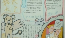 儿童节手抄报-我长大了
