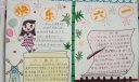 儿童节精美手抄报荟萃