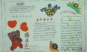 快乐六一手抄报设计