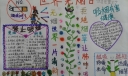 拒绝烟草让肺呼吸手抄报