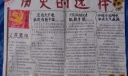 历史的选择手抄报作品欣赏