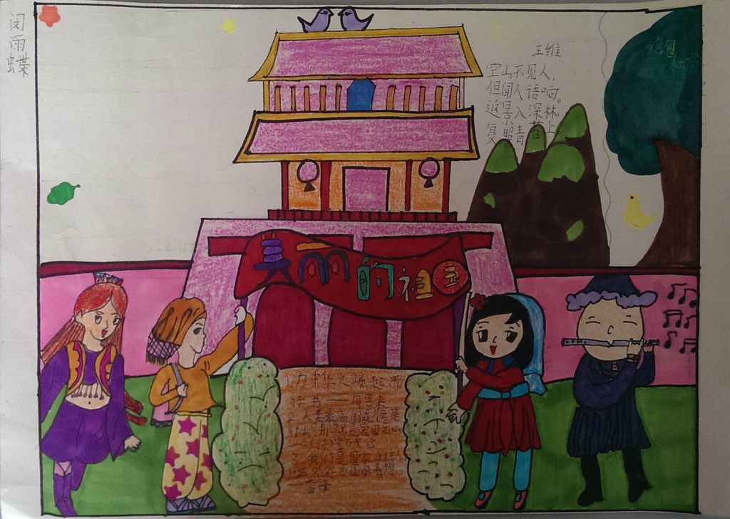 美丽的祖国手抄报大全简单又漂亮