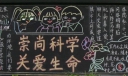 珍爱生命远离毒品黑板报大全