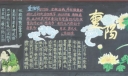爱老敬老助老黑板报