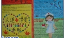 点燃希望手抄报作品