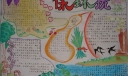 2022世界环境日手抄报