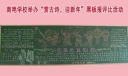 南燕学校举行“赏古诗，迎新年”黑板报评比活动优秀奖