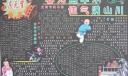 【大图】庆元宵黑板报：春光遍草木 佳气满山川