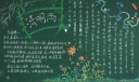 高中生清明节黑板报