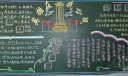 缅怀革命先烈主题黑板报作品2：英雄在我心中