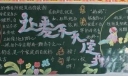 感恩母亲节黑板报：让爱天天住我家