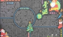圣诞节专题黑板报