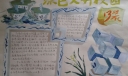 绿色文明校园手抄报