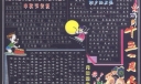 中秋节黑板报设计：十五的月亮