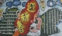 马年春节黑板报大全