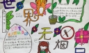 世界无烟日精美图片大全