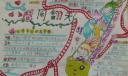 六一闹翻天手抄报