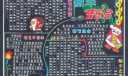 新年音乐会黑板报