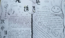 七年级政治手抄报：拒绝诱惑