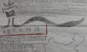 新型大国关系手抄报
